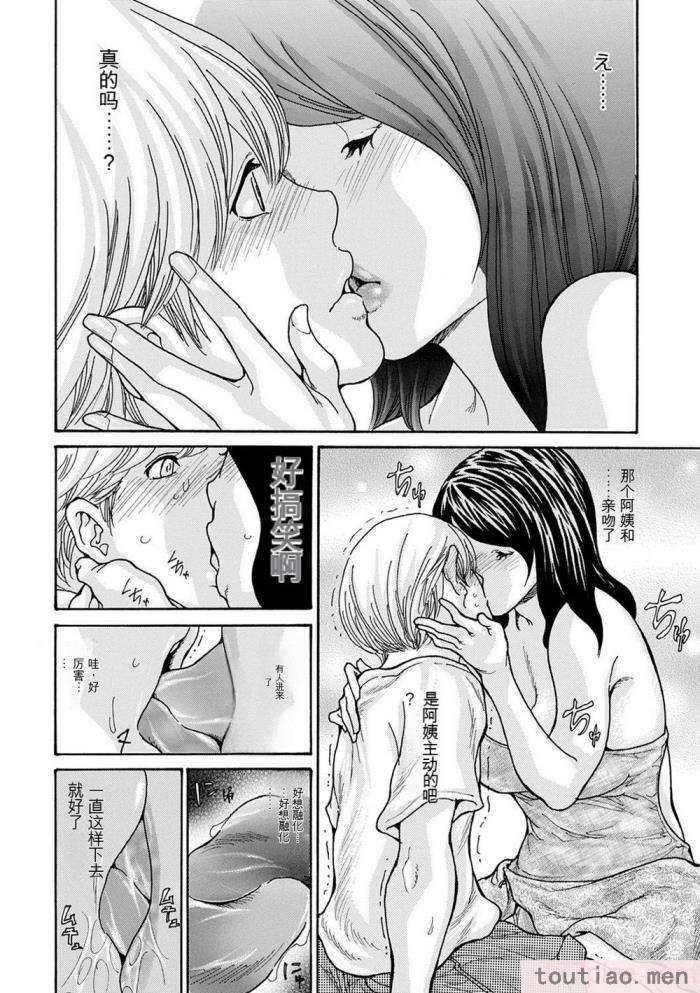 〈[葵ヒトリ] OL妻攻略法 [KNC速食机翻][181P]〉
