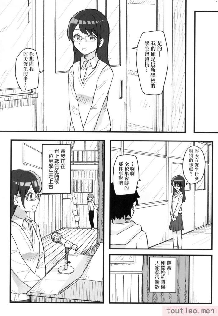 〈[角煮煮] 常識改変活動記録 [中国翻訳] [無修正] [DL版][165P]〉