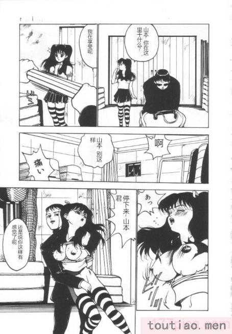 〈[冬魔乱] 失神ファイル [中国翻訳][163P]〉