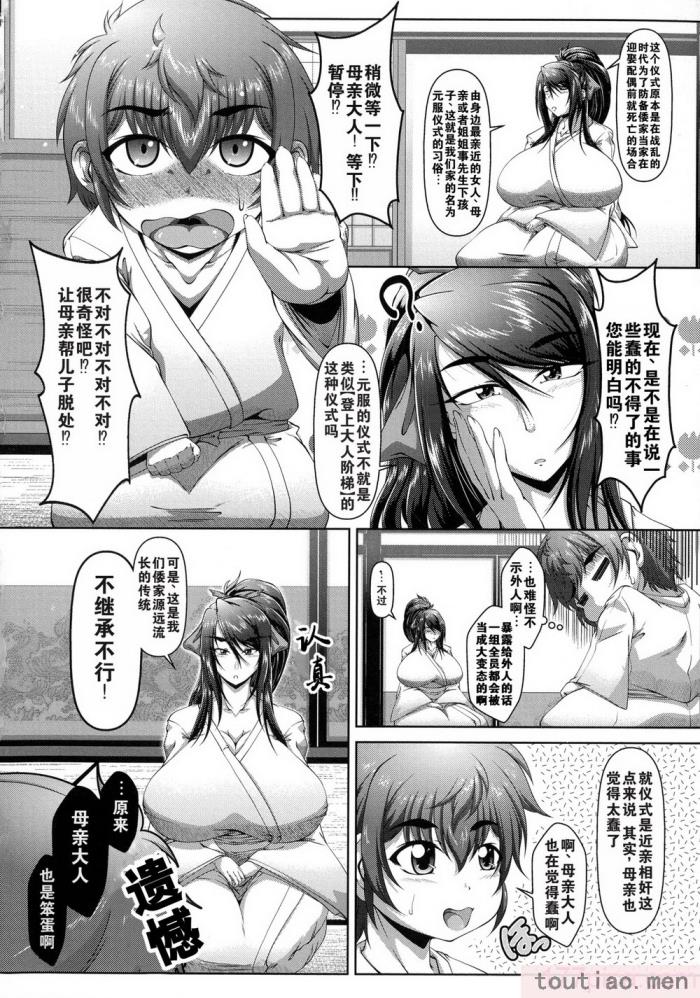 〈[零狸] 罪悪姦 孕ませ家族交尾   甘えん母〜うちのママ、フェロモンがピークで繁殖期〜单行本母子篇合集[中国翻訳][188P]〉