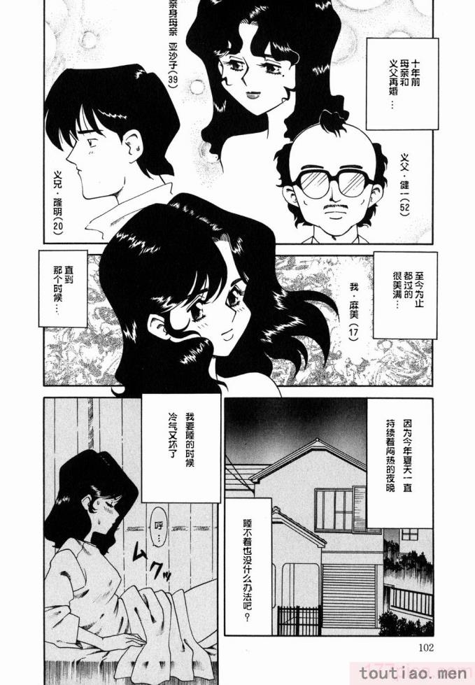 〈[津過元正] Ms.ハーフムーン[166P]〉