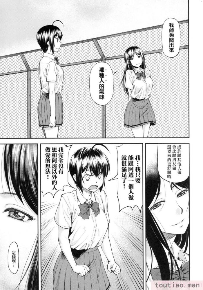 〈[流一本] かなめDate 上 [中国翻訳] [无修正][203P]〉