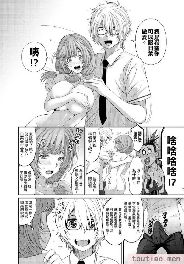 〈[椋蔵] ヒナミックス[361P]〉