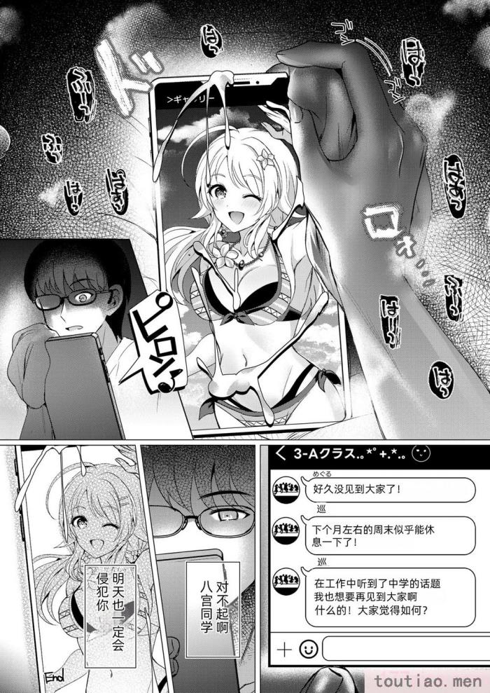 〈[練り物工場 (よろず)] 八宮めぐるドスケベ合同誌「マサチューエッチ州2 夏に恋するエチエチカート」 (アイドルマスター シャイニーカラーズ) [半个巡p个人汉化] [DL版][114P]〉