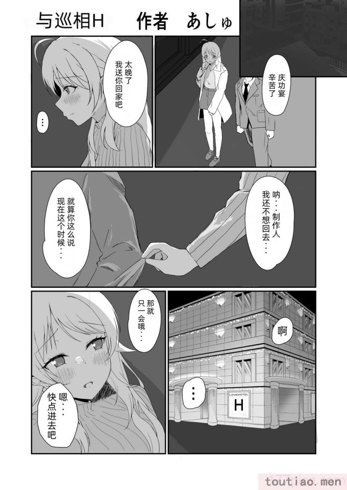〈[練り物工場 (よろず)] 八宮めぐるドスケベ合同誌「マサチューエッチ州2 夏に恋するエチエチカート」 (アイドルマスター シャイニーカラーズ) [半个巡p个人汉化] [DL版][114P]〉