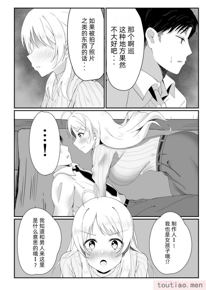 〈[練り物工場 (よろず)] 八宮めぐるドスケベ合同誌「マサチューエッチ州2 夏に恋するエチエチカート」 (アイドルマスター シャイニーカラーズ) [半个巡p个人汉化] [DL版][114P]〉
