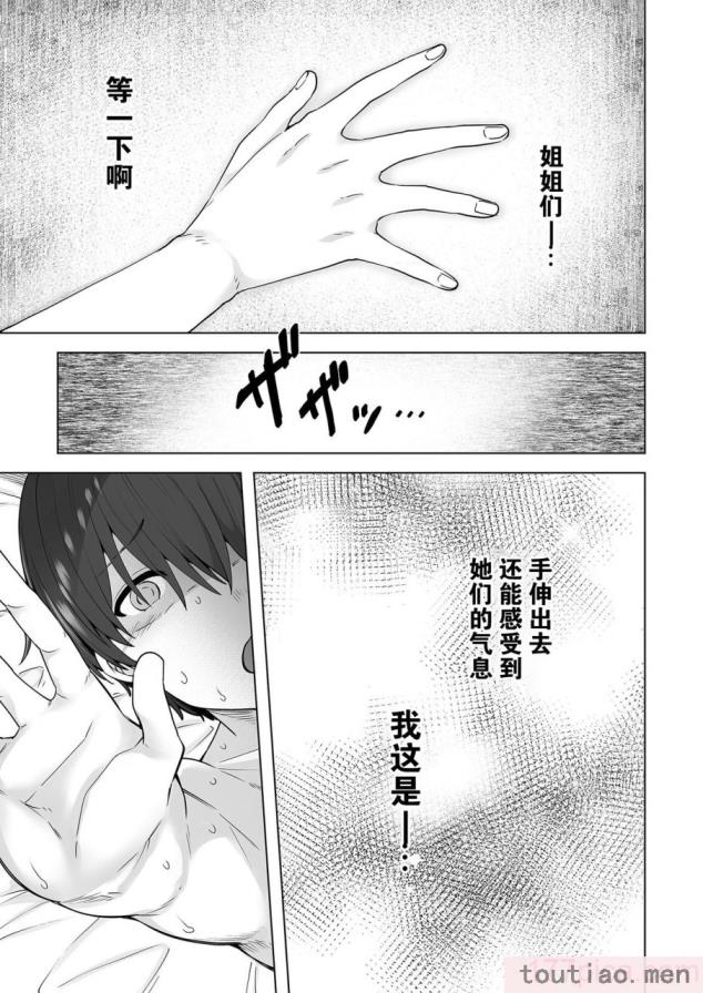 〈[綾枷家の猫 (綾枷ちよこ、綾枷りべり)] 雪女のマヨヒガでイチャラブハーレム性活 [中国翻訳] [DL版][95P]〉