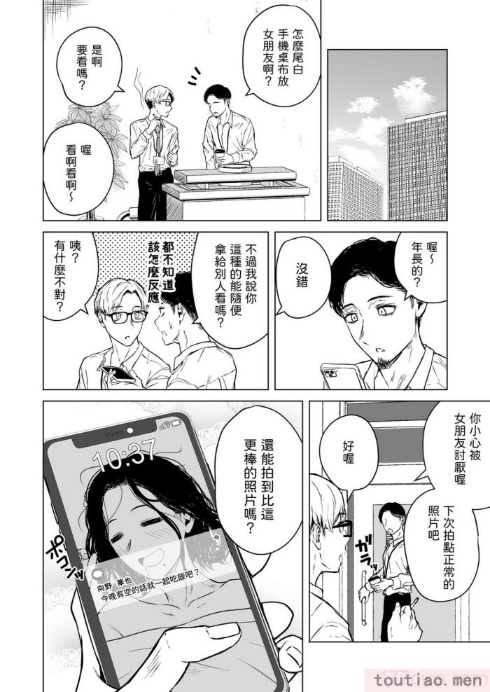 〈[多摩尾庵 (たまび)] 寝耳へ恋の果報 [中国翻译][89P]〉