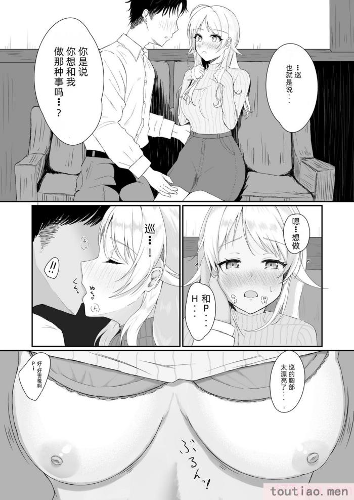〈[練り物工場 (よろず)] 八宮めぐるドスケベ合同誌「マサチューエッチ州2 夏に恋するエチエチカート」 (アイドルマスター シャイニーカラーズ) [半个巡p个人汉化] [DL版][114P]〉