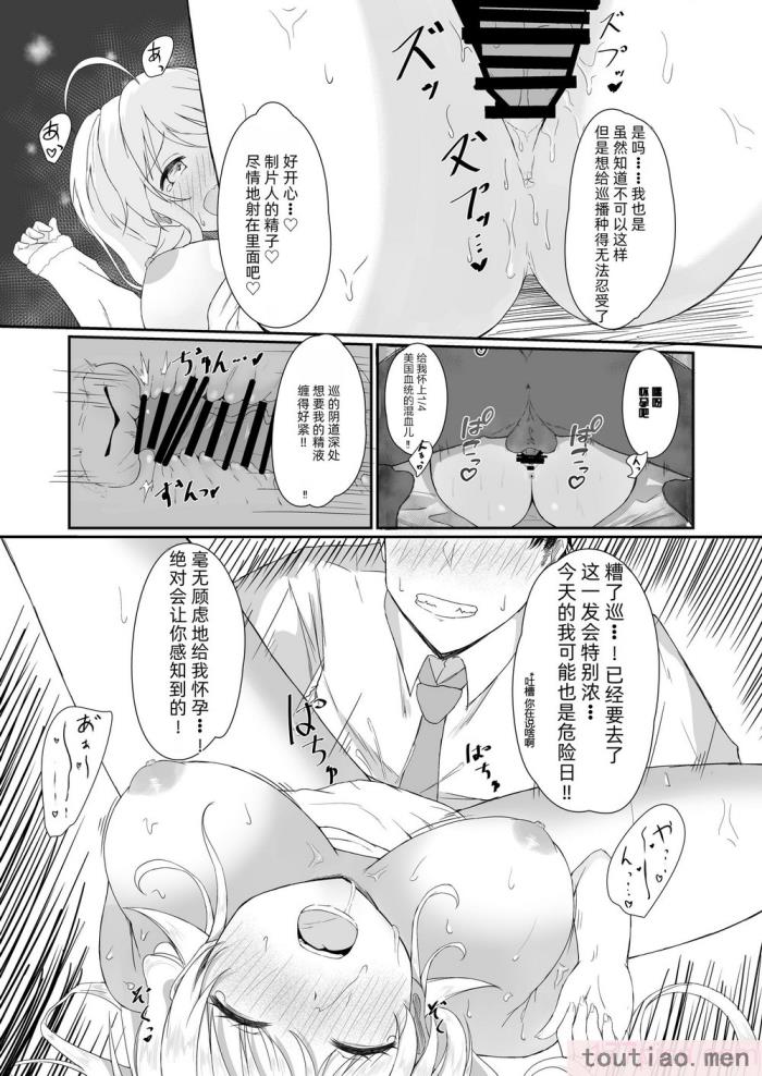 〈[練り物工場 (よろず)] 八宮めぐるドスケベ合同誌「マサチューエッチ州2 夏に恋するエチエチカート」 (アイドルマスター シャイニーカラーズ) [半个巡p个人汉化] [DL版][114P]〉