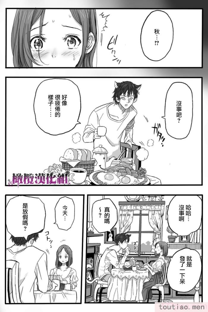 〈[岡本ガハコ(岡本ガハコ)] 牢獄の番(つがい)〜軍看護婦と獣人の禁断のオメガバース〜 [橄榄汉化组][88P]〉