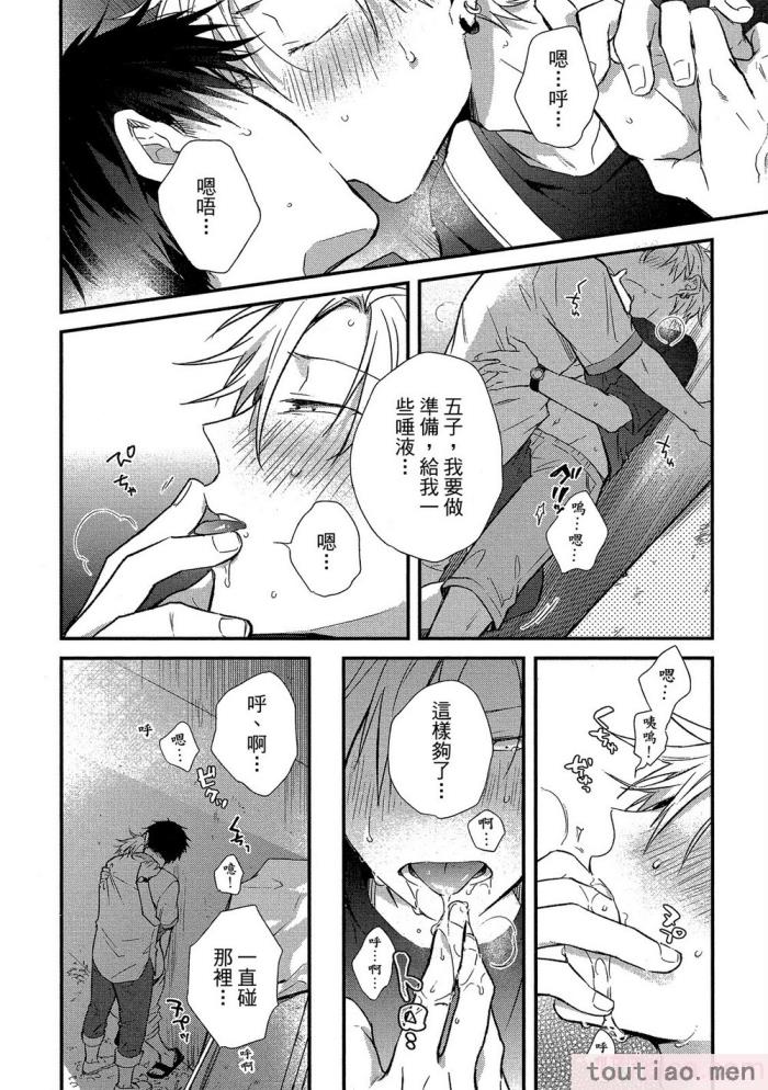 〈[高見乙] 地獄の沙汰も欲目しだい (G-Lish Comics) [中国翻訳] [DL版][186P]〉