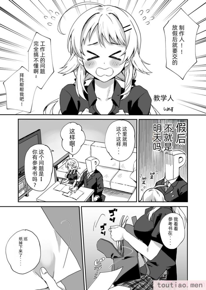 〈[練り物工場 (よろず)] 八宮めぐるドスケベ合同誌「マサチューエッチ州2 夏に恋するエチエチカート」 (アイドルマスター シャイニーカラーズ) [半个巡p个人汉化] [DL版][114P]〉