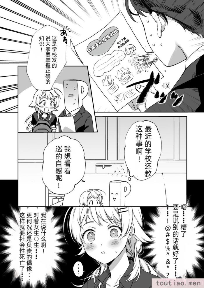 〈[練り物工場 (よろず)] 八宮めぐるドスケベ合同誌「マサチューエッチ州2 夏に恋するエチエチカート」 (アイドルマスター シャイニーカラーズ) [半个巡p个人汉化] [DL版][114P]〉