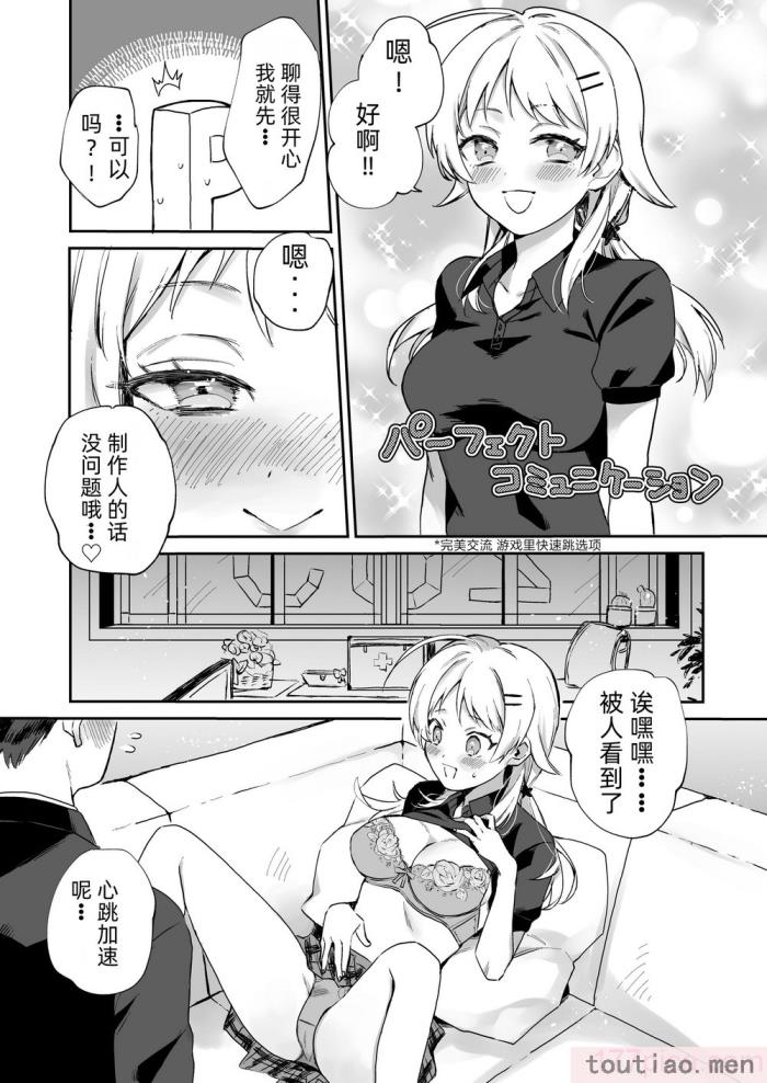 〈[練り物工場 (よろず)] 八宮めぐるドスケベ合同誌「マサチューエッチ州2 夏に恋するエチエチカート」 (アイドルマスター シャイニーカラーズ) [半个巡p个人汉化] [DL版][114P]〉