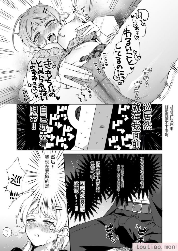 〈[練り物工場 (よろず)] 八宮めぐるドスケベ合同誌「マサチューエッチ州2 夏に恋するエチエチカート」 (アイドルマスター シャイニーカラーズ) [半个巡p个人汉化] [DL版][114P]〉
