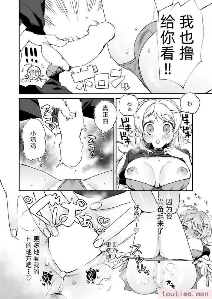 〈[練り物工場 (よろず)] 八宮めぐるドスケベ合同誌「マサチューエッチ州2 夏に恋するエチエチカート」 (アイドルマスター シャイニーカラーズ) [半个巡p个人汉化] [DL版][114P]〉