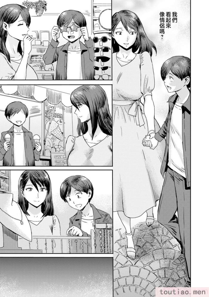〈[黒岩瑪瑙] 相姦症候群 ～僕だけの雌母～ [中国翻訳][209P]〉