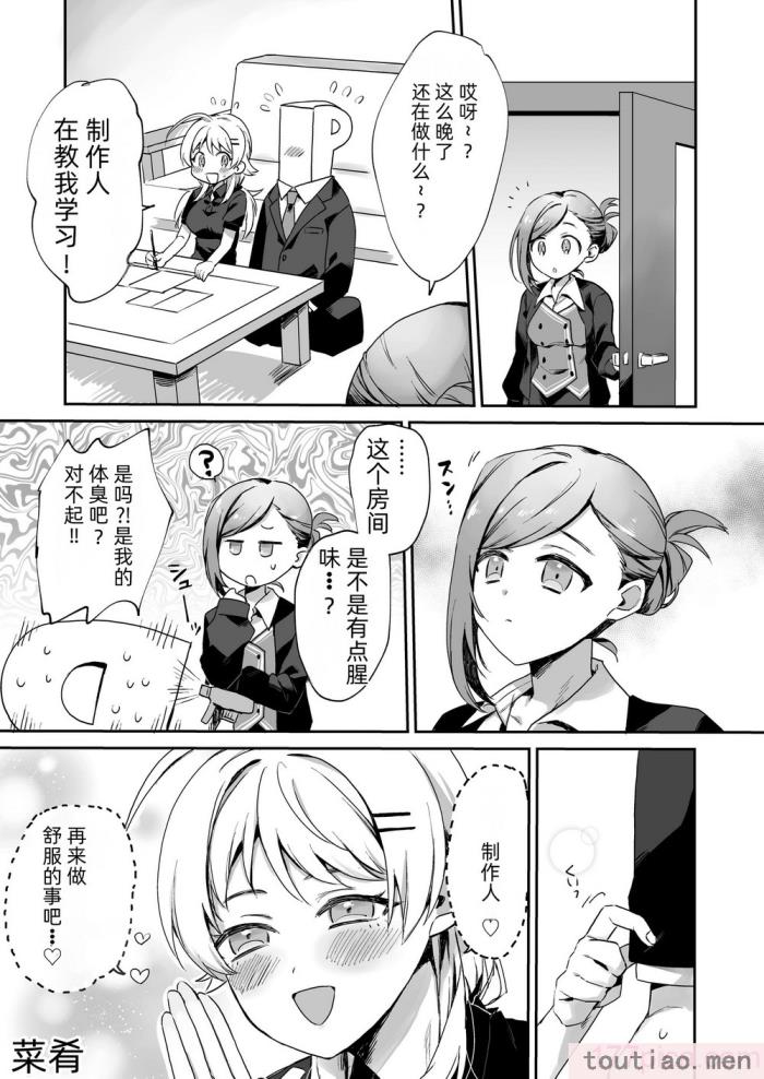 〈[練り物工場 (よろず)] 八宮めぐるドスケベ合同誌「マサチューエッチ州2 夏に恋するエチエチカート」 (アイドルマスター シャイニーカラーズ) [半个巡p个人汉化] [DL版][114P]〉