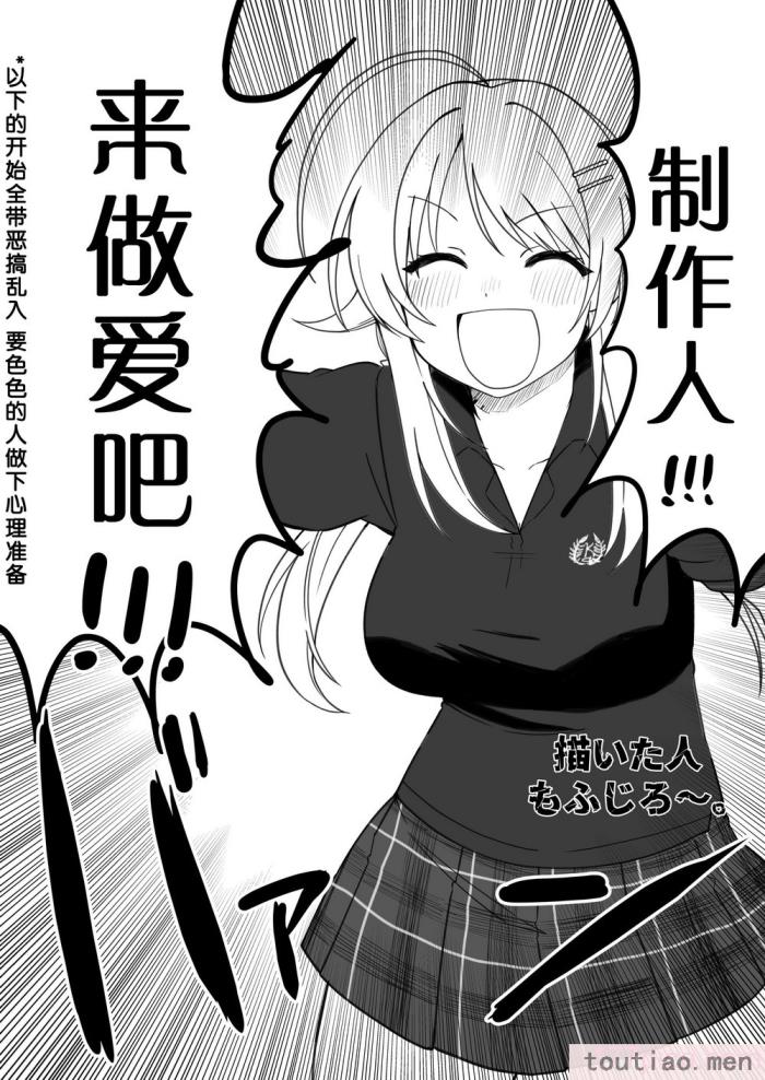 〈[練り物工場 (よろず)] 八宮めぐるドスケベ合同誌「マサチューエッチ州2 夏に恋するエチエチカート」 (アイドルマスター シャイニーカラーズ) [半个巡p个人汉化] [DL版][114P]〉
