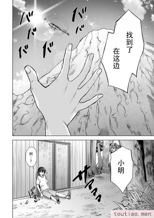 〈[綾枷家の猫 (綾枷ちよこ、綾枷りべり)] 雪女のマヨヒガでイチャラブハーレム性活 [中国翻訳] [DL版][95P]〉