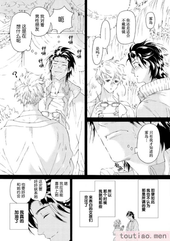 〈[灰崎めじろ] 恋心にとろける一滴[看海汉化组] [Digital][191P]〉