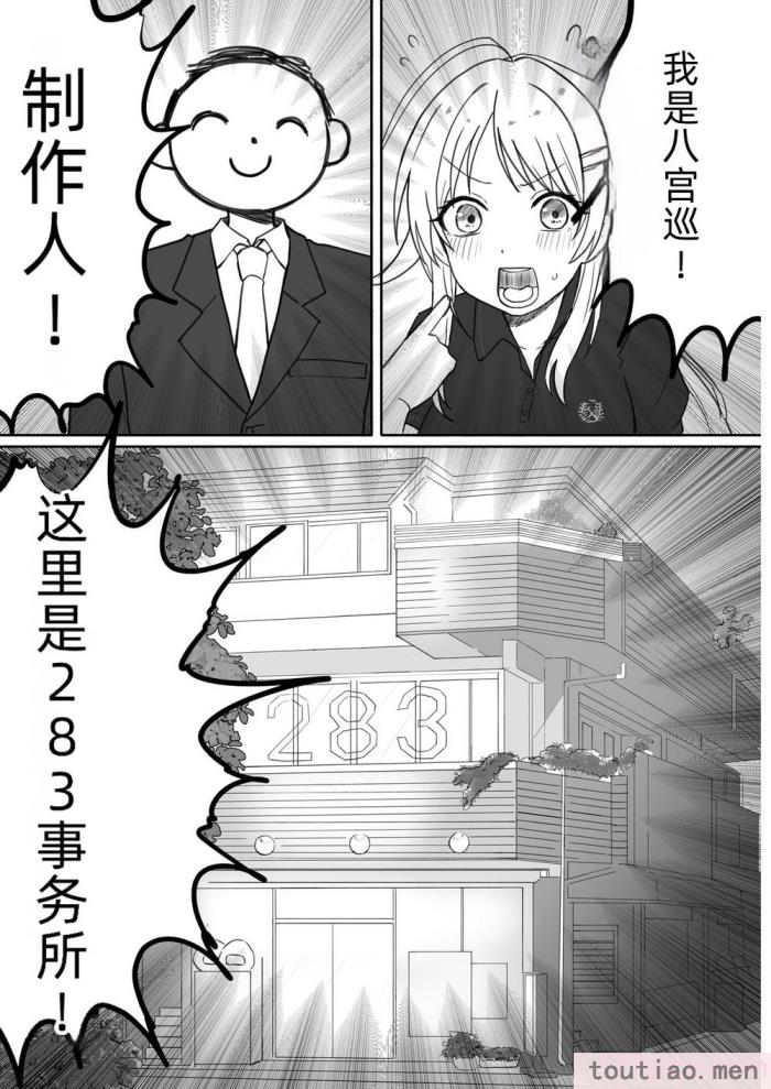 〈[練り物工場 (よろず)] 八宮めぐるドスケベ合同誌「マサチューエッチ州2 夏に恋するエチエチカート」 (アイドルマスター シャイニーカラーズ) [半个巡p个人汉化] [DL版][114P]〉