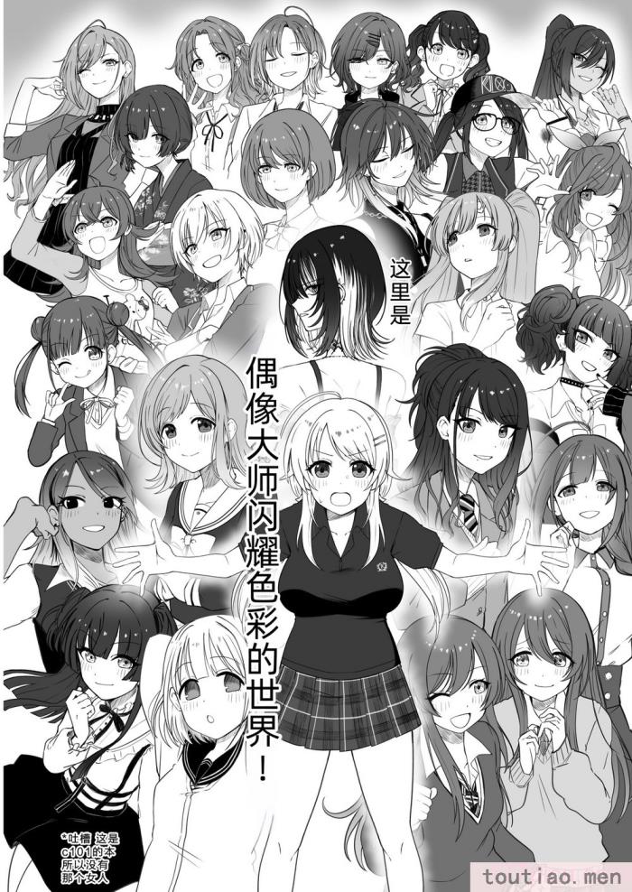 〈[練り物工場 (よろず)] 八宮めぐるドスケベ合同誌「マサチューエッチ州2 夏に恋するエチエチカート」 (アイドルマスター シャイニーカラーズ) [半个巡p个人汉化] [DL版][114P]〉