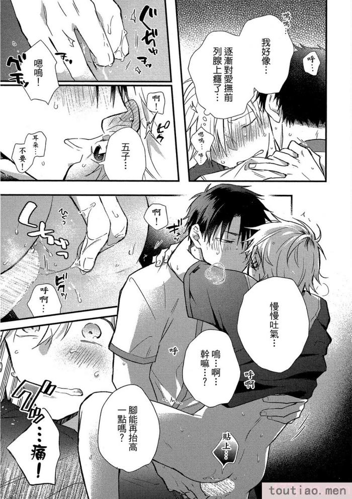 〈[高見乙] 地獄の沙汰も欲目しだい (G-Lish Comics) [中国翻訳] [DL版][186P]〉