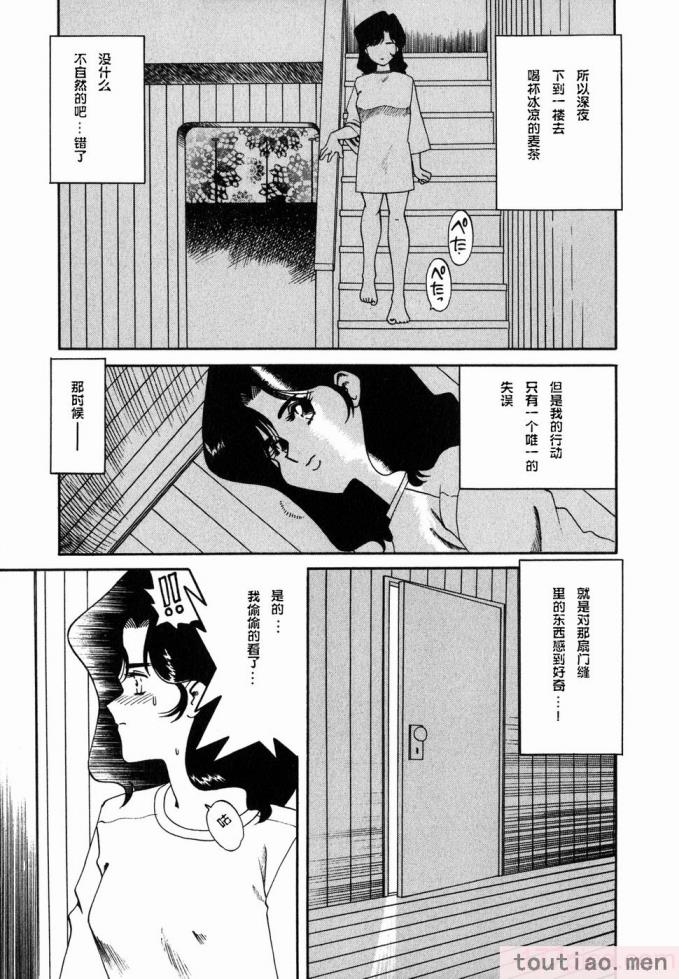 〈[津過元正] Ms.ハーフムーン[166P]〉