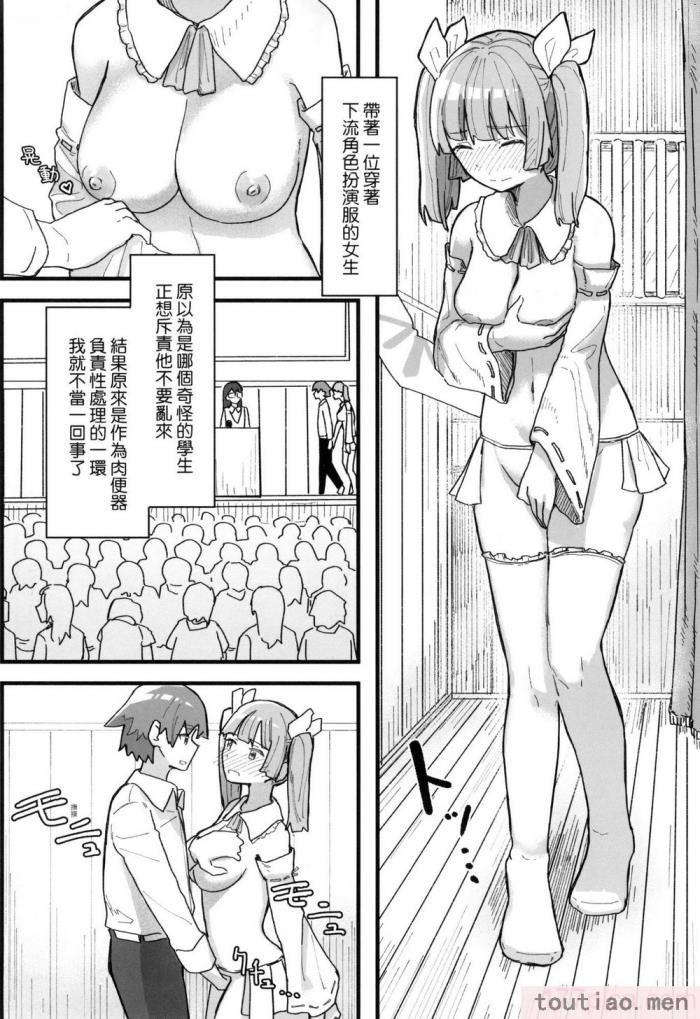 〈[角煮煮] 常識改変活動記録 [中国翻訳] [無修正] [DL版][165P]〉