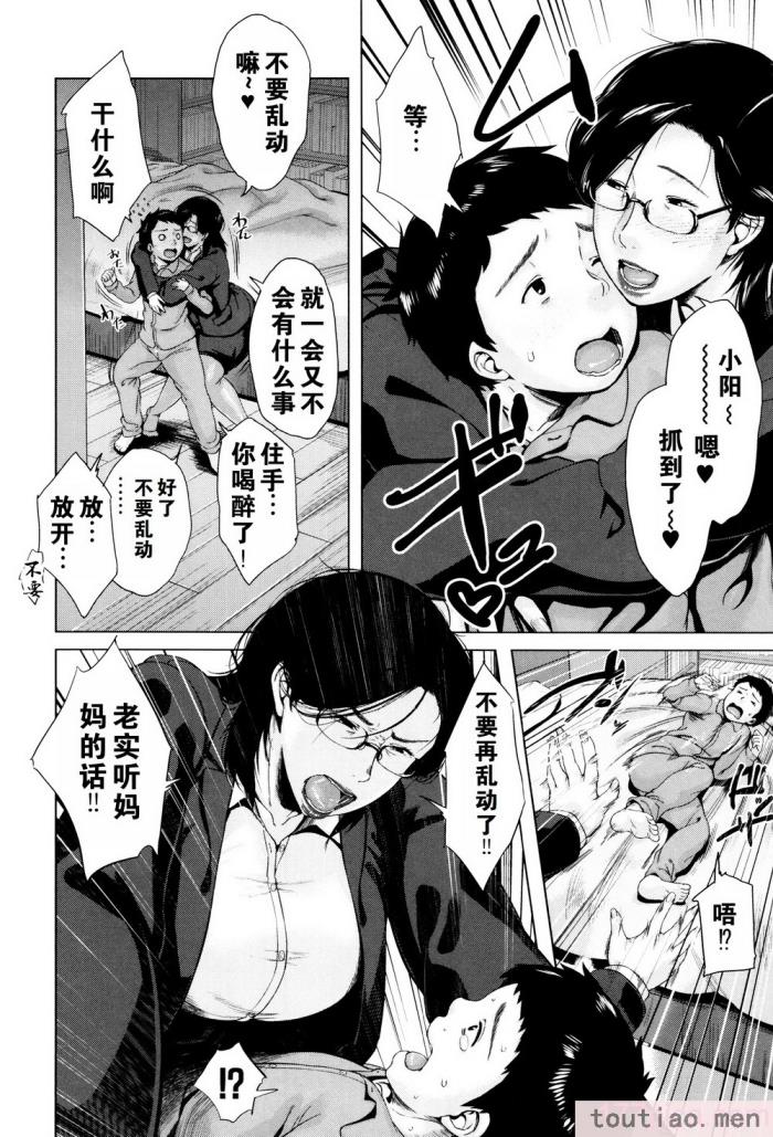 〈[児妻] 金曜日の母たちへ 未收录单篇（重嵌重翻）[194P]〉