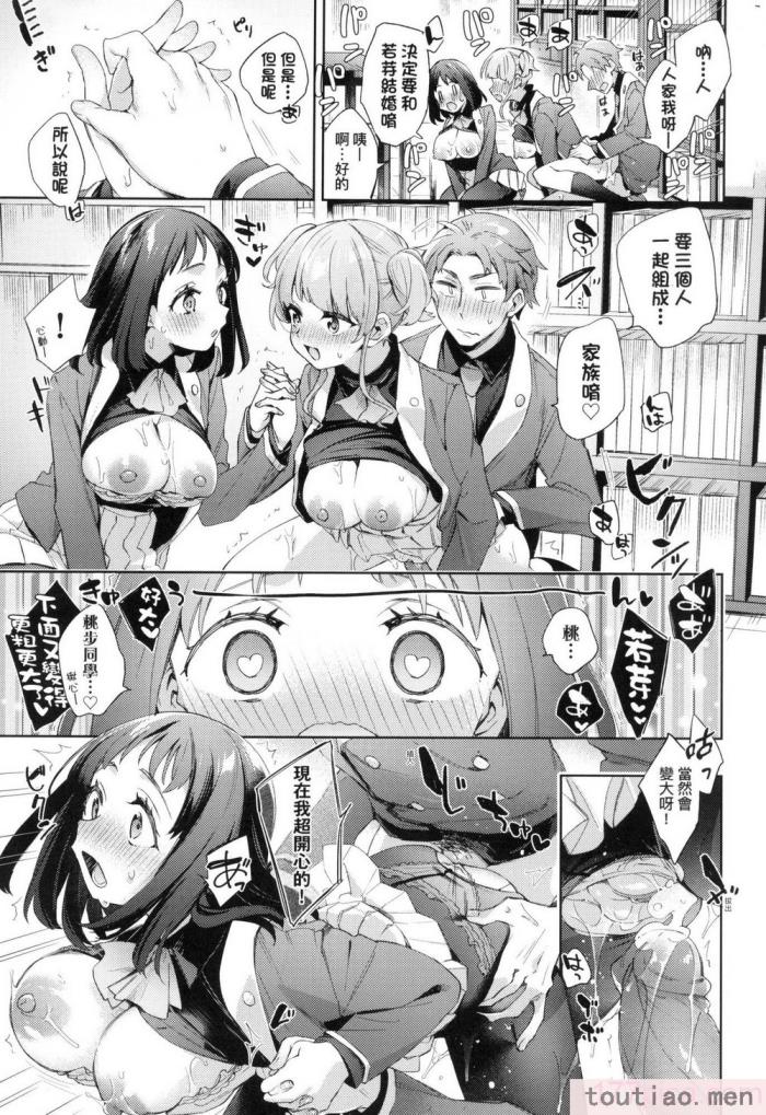 〈[冬みかん] えち女子プロフィール｜好色女子祕蜜求愛紀錄 [中国翻訳] [無修正][201P]〉