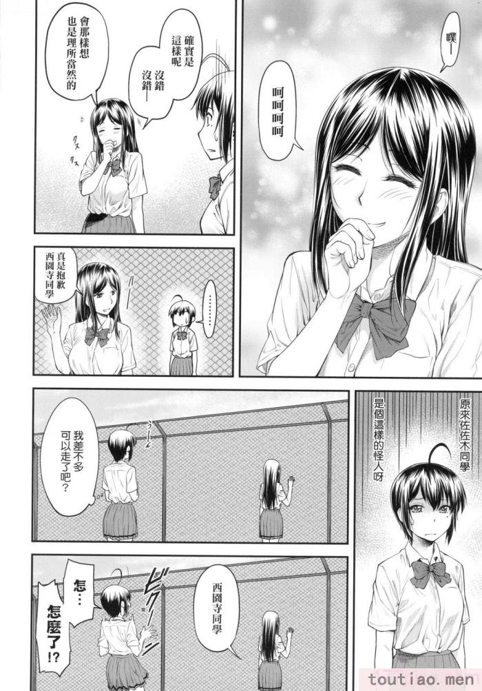 〈[流一本] かなめDate 上 [中国翻訳] [无修正][203P]〉