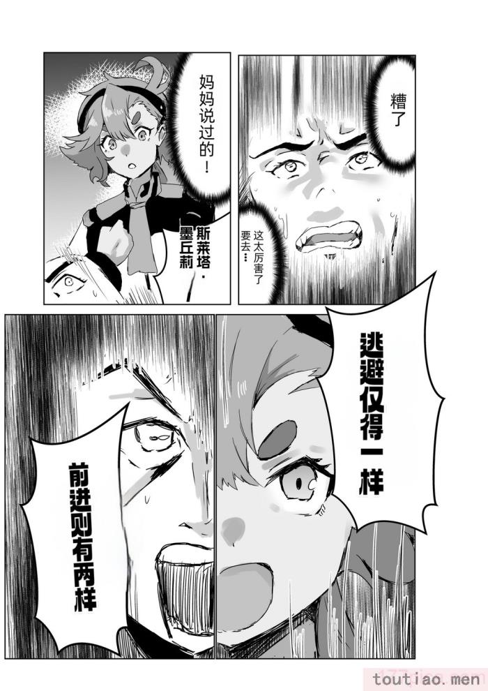 〈[練り物工場 (よろず)] 八宮めぐるドスケベ合同誌「マサチューエッチ州2 夏に恋するエチエチカート」 (アイドルマスター シャイニーカラーズ) [半个巡p个人汉化] [DL版][114P]〉