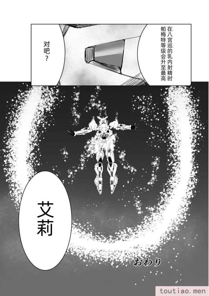 〈[練り物工場 (よろず)] 八宮めぐるドスケベ合同誌「マサチューエッチ州2 夏に恋するエチエチカート」 (アイドルマスター シャイニーカラーズ) [半个巡p个人汉化] [DL版][114P]〉