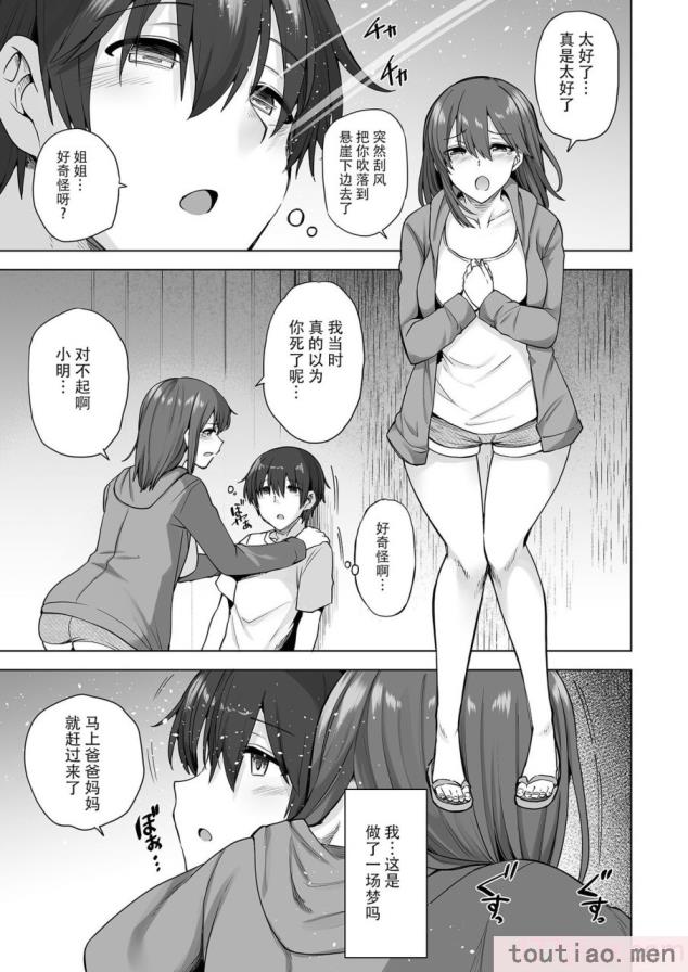〈[綾枷家の猫 (綾枷ちよこ、綾枷りべり)] 雪女のマヨヒガでイチャラブハーレム性活 [中国翻訳] [DL版][95P]〉