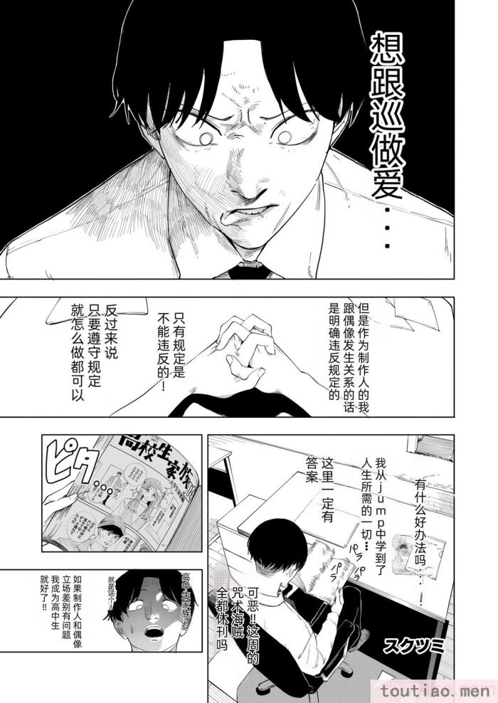 〈[練り物工場 (よろず)] 八宮めぐるドスケベ合同誌「マサチューエッチ州2 夏に恋するエチエチカート」 (アイドルマスター シャイニーカラーズ) [半个巡p个人汉化] [DL版][114P]〉