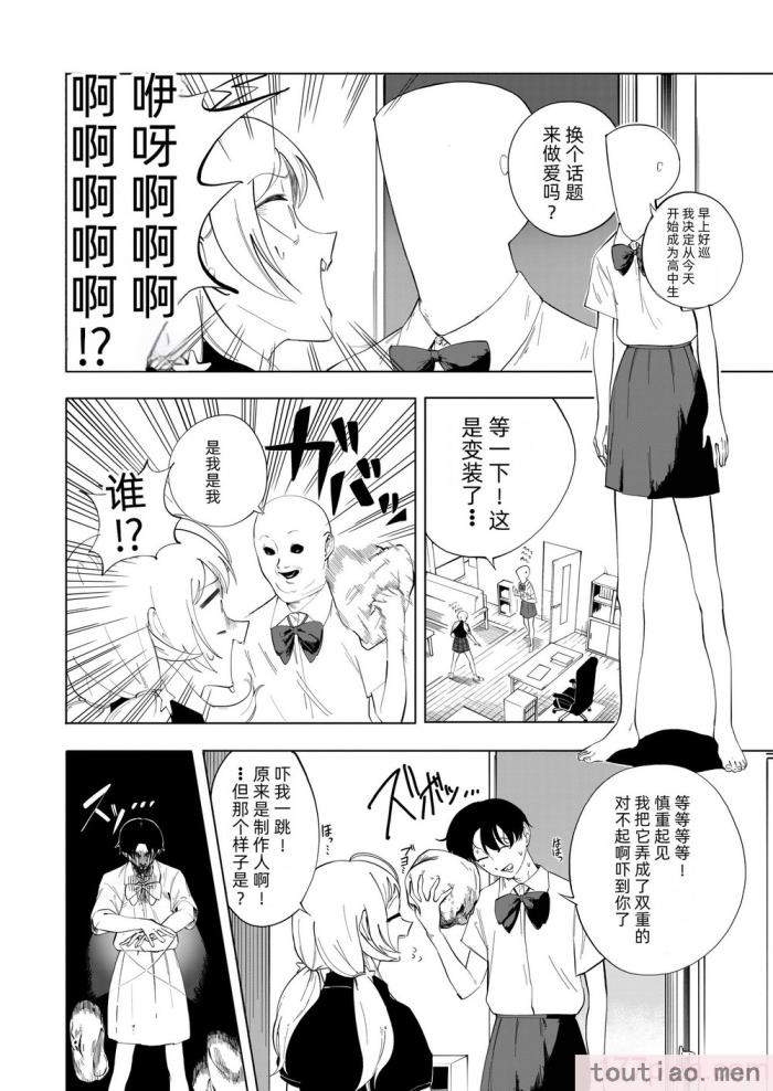 〈[練り物工場 (よろず)] 八宮めぐるドスケベ合同誌「マサチューエッチ州2 夏に恋するエチエチカート」 (アイドルマスター シャイニーカラーズ) [半个巡p个人汉化] [DL版][114P]〉