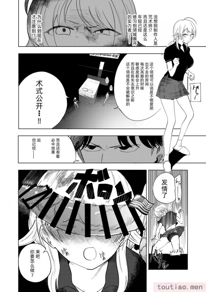 〈[練り物工場 (よろず)] 八宮めぐるドスケベ合同誌「マサチューエッチ州2 夏に恋するエチエチカート」 (アイドルマスター シャイニーカラーズ) [半个巡p个人汉化] [DL版][114P]〉