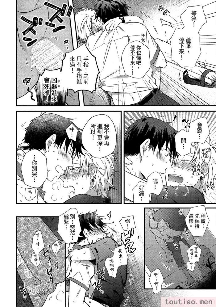 〈[高見乙] 地獄の沙汰も欲目しだい (G-Lish Comics) [中国翻訳] [DL版][186P]〉