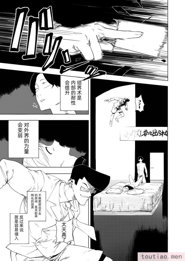 〈[練り物工場 (よろず)] 八宮めぐるドスケベ合同誌「マサチューエッチ州2 夏に恋するエチエチカート」 (アイドルマスター シャイニーカラーズ) [半个巡p个人汉化] [DL版][114P]〉