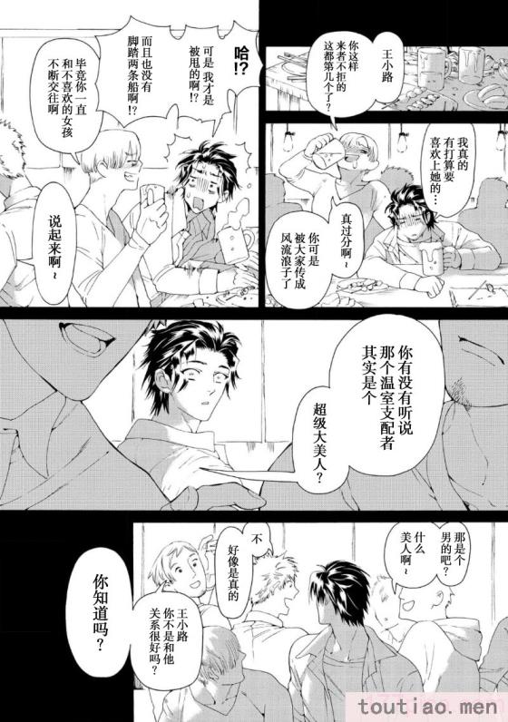 〈[灰崎めじろ] 恋心にとろける一滴[看海汉化组] [Digital][191P]〉