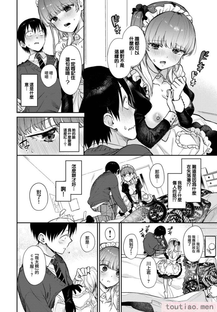 〈[花兄けい] むっつりぶるーむ [大鸟可不敢乱转汉化] [H♡T重嵌] [無修正] [DL版][219P]〉