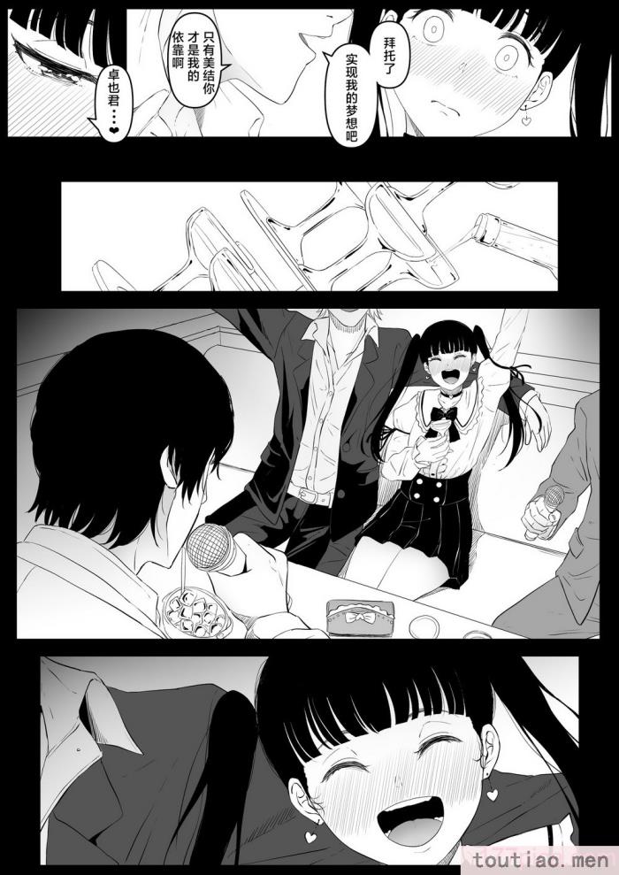 〈[黒ごま制造工场 (ごまゴリラ)] 尻穴便女 痒  [お尻爱爱爱个人汉化] [DL版][53P]〉