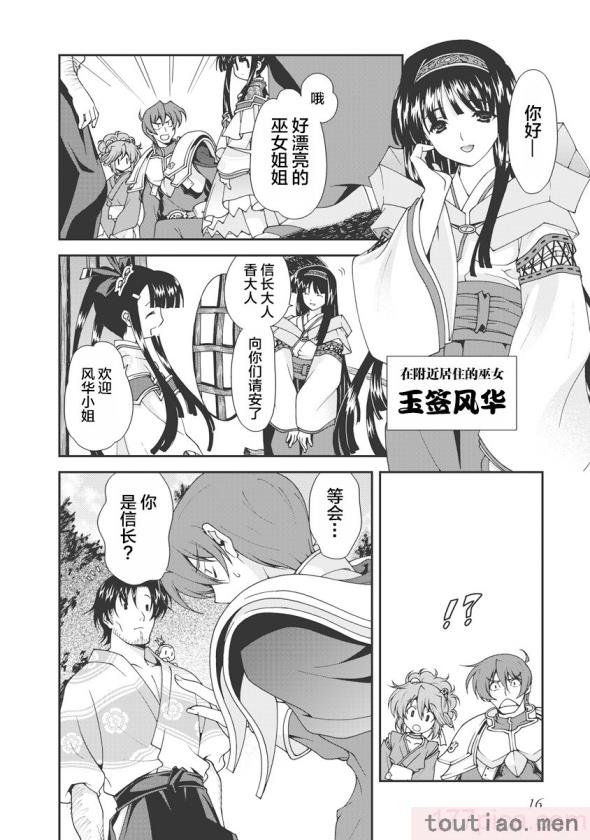 〈[鳴瀬ひろふみ] 戦国ランス 卷之一 [欶澜汉化组] [DL版][211P]〉