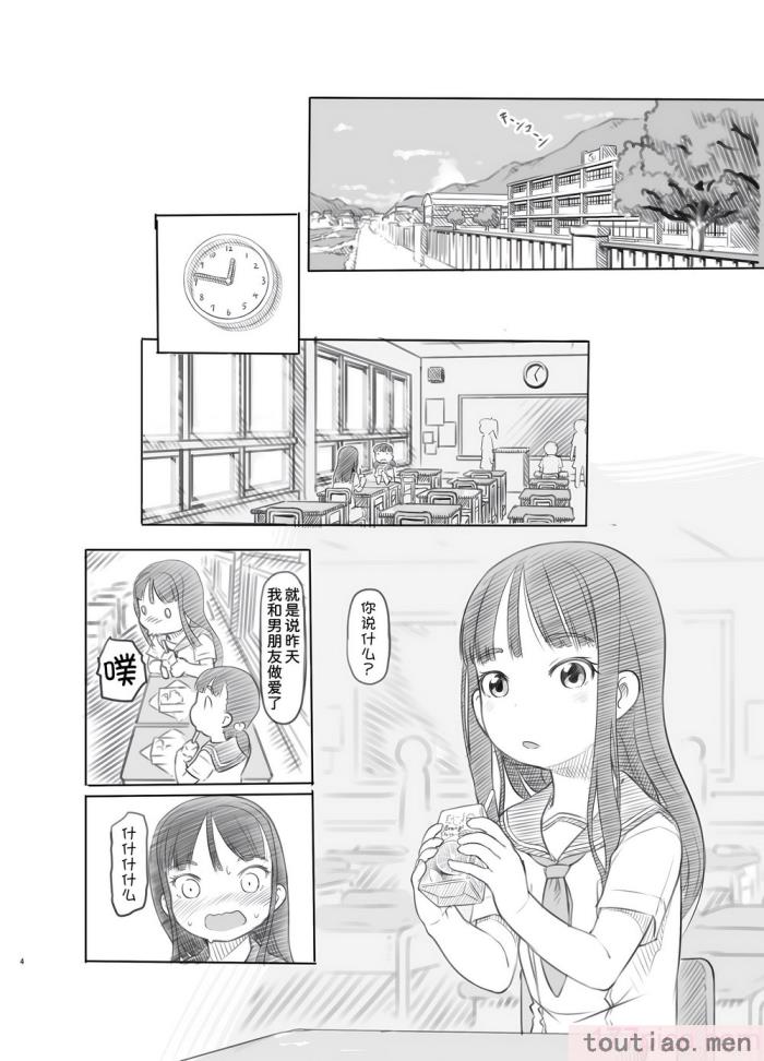 〈[黒魔法研究所 (ぬかじ)] 催眠失敗 先生はどうしようもないバカです [甜族星人x我不看本子汉化] [DL版][61P]〉