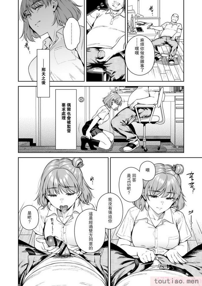 〈[二次結び (大野かなえ)] TRADE OFF2 -みんなの欲とキミの願い- [瓜皮汉化] [DL版][75P]〉