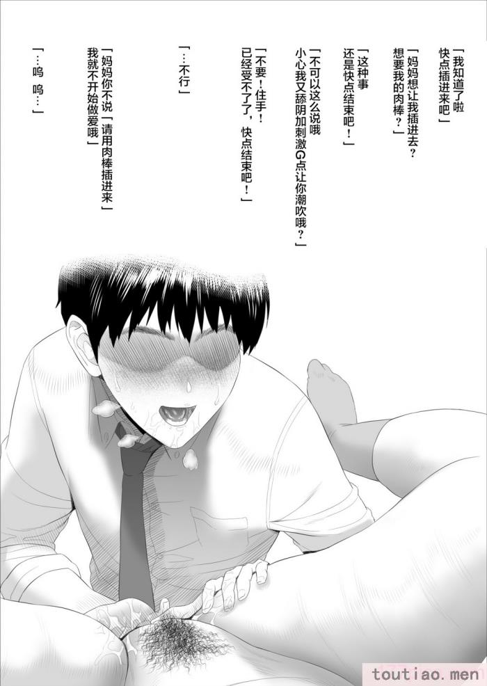 〈[灰同 (灰司)] 近女誘惑 僕がお母さんとこんなことになっちゃう話系列 序-5[283P]〉