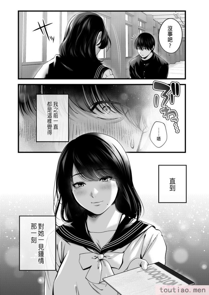 〈[東京群青 (山桐)] 憧れだった、相楽さん。 [中国翻訳][60P]〉
